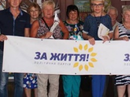 Жители Верхнеднепровска создали местную организацию партии «За життя»