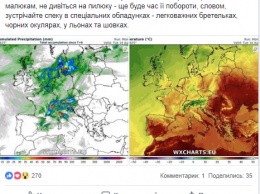 Погода 14 августа: адская стихия заставит украинцев играть в прятки