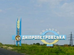 Переименование Днепропетровской области: появился новый вариант