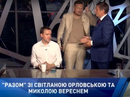 Нардепы Мосийчук и Шахов подрались в прямом телеэфире. Видео
