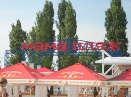 Развлекательный комплекс «Мама пляж» в Коблево сопротивляется сносу - хозяева продали его другим фирмам, зарегистрированным на себя же