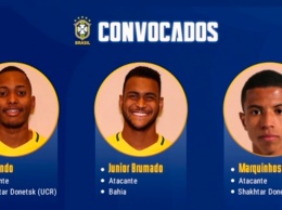Фернандо и Сиприано вызваны в юношескую сборную Бразилии