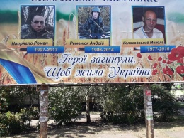 На Донбассе местные жители разместили билборды с фото погибших украинских военных