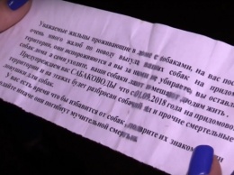 На Днепропетровщине догхантеры присылают собаководам записки с угрозами