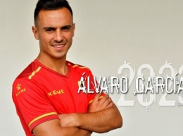 Официально: Альваро Гарсия - игрок "Райо Вальекано"