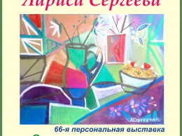 Выставка заслуженного художника России откроется в Евпатории 28 августа