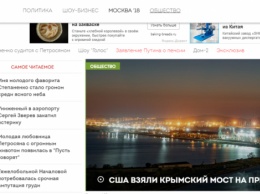 «Будем гасить чертей!»: американские самолеты над Крымским мостом вызвали настоящую панику в России