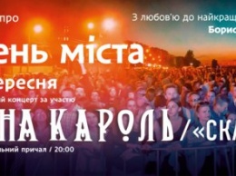 Многотысячный карнавал, новые инфраструктурные объекты и выступления украинских звезд: как Днепр будет праздновать День города