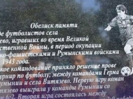 В России поставили памятник Месси, обыгравшему фашистов в футбол