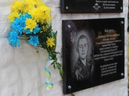 На Херсонщине установили мемориальную доску погибшему участнику АТО
