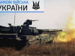 Почему мы в восторге от украинских танкистов