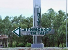 Оккупанты пытались скрыть техногенную катастрофу на "Крымском титане" - МинВОТ