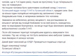 Самоубийство: житель Станицы Луганской подорвал себя гранатой