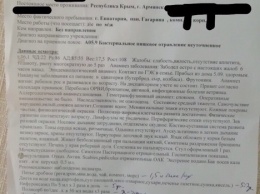 Кожа облазит: жителям Крыма приказали молчать о химической катастрофе
