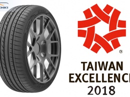 Kenda Emera A1 собирает коллекцию наград Taiwan Excellence Award 2018