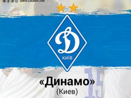 «Динамо»: представляем нашего соперника в 8-м туре