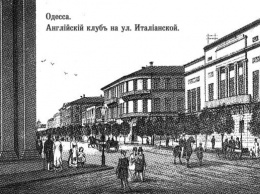 Как развлекались в Одессе в 19 веке