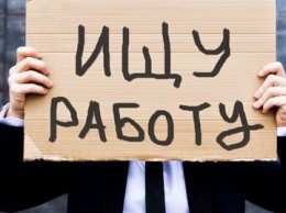 Официально: в Запорожской области найти работу - один шанс из восьми