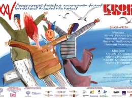 На фестивале «КРОК» отметят юбилеи мультфильмов «Остров сокровищ» и «Трое из Простоквашино»