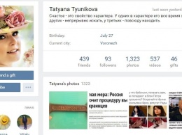 В Мелитополе женщина получила 3 года за репост "Вконтакте"