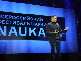 В Москве состоится Всероссийский фестиваль NAUKA0+