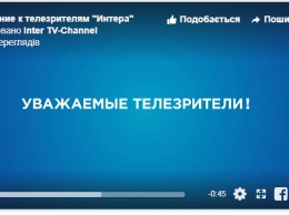 «Навязанный украинский язык уже начинаешь ненавидеть!»: телеканал Интер вводит в суточный эфир 75% украиноязычного контента