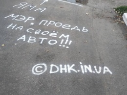 Активисты предложили мэру Кременчуге проехать по большой яме в городе