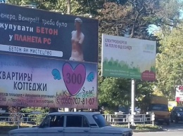 Херсонцы возмущаются неграмотной рекламе на билбордах города