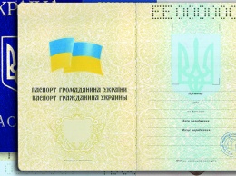 На Украине нашли полтора миллиона недействительных паспортов
