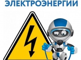 9-го октября половина Одессы проведет без электроэнергии (список улиц)