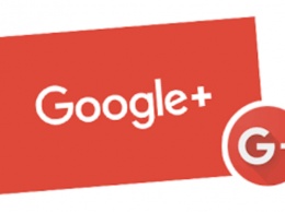Google окончательно закрывает социальную сеть Google+ для пользователей