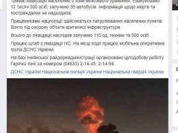 ''Издалека не видно'': МВД поймали на фейке об Ичне в сети