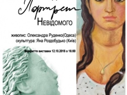 Мозаика уникальной природы, живопись и скульптура - в Одессе представят экспозиции украинских художников