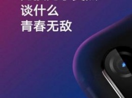 Смартфон Lenovo S5 Pro превзойдет Xiaomi Mi 8 Lite - эксперты
