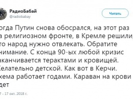''В Крым зашла настоящая Россия'': реакция соцсетей на кровавый теракт в Керчи