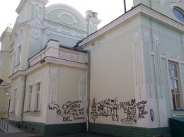 В городе Стрый вандалы разрисовали Дом культуры