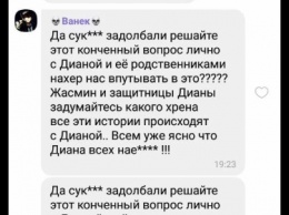 В Харькове школьники устроили травлю одноклассницы в соцсетях из-за отказа семьи сдавать деньги на поборы