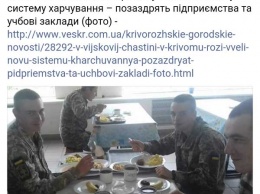В Кривом Роге военнослужащих наконец-то будут кормить как в ресторане