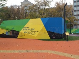 На стенах Инклюзивного парка в Днепре появилась реклама "спайсов"