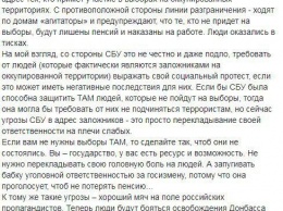 СБУ на блокпостах Донбасса угрожает тем жителям "ЛДНР", которые пойдут на "выборы". Фото