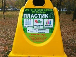 В парке Победы установлены контейнеры для раздельного сбора мусора