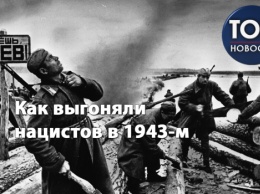 Годовщина изгнания нацистов из Киева: Как сражались за столицу Украины в 1943 году