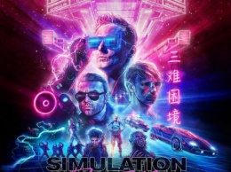 Группа Muse выпустила альбом Simulation Theory
