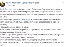 На замешанного в секс-скандале Варченко написали новое заявление в ГПУ
