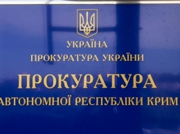 Прокуратура передала в суд 98 дел против чиновников Крыма по госизмене