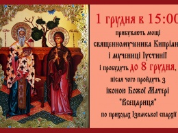 Под Харьков привезут христианскую святыню