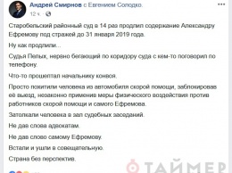 «Регионалу» Александру Ефремову суд в 14-й раз продлил срок содержания под стражей без приговора