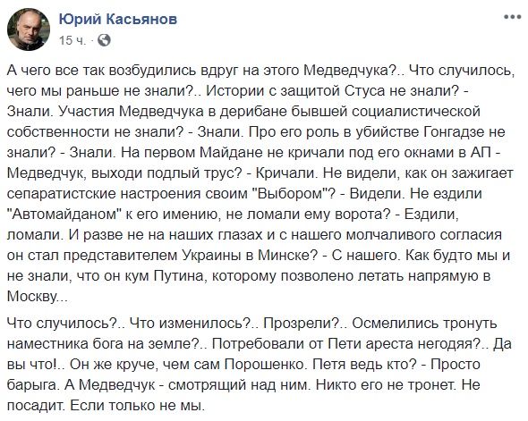 "Медведчук должен быть разрушен". Почему все внезапно вспомнили о существовании в Украине Виктора Меведчука