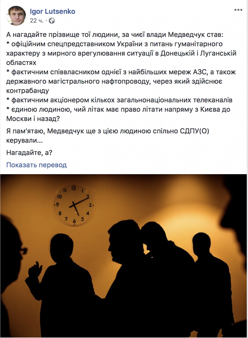 "Медведчук должен быть разрушен". Почему все внезапно вспомнили о существовании в Украине Виктора Меведчука