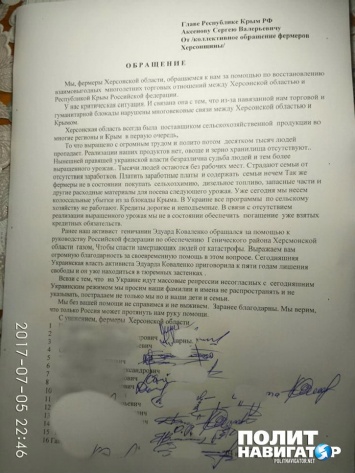 Россия, спаси! - фермеры Херсонской области написали письмо в Крым